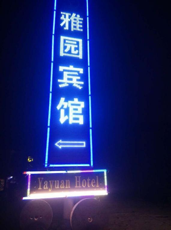 Yayuan Xian Xianyang International Airport Hotel Exteriör bild