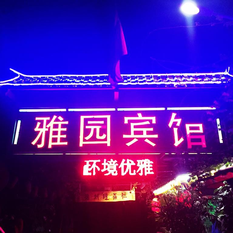 Yayuan Xian Xianyang International Airport Hotel Exteriör bild